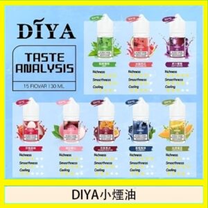 DIYA叮啞瓶裝小煙油0MG/30MG/50MG