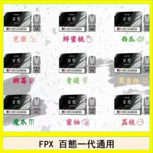 FPX百態霧化彈通用RELX悅刻一代lana/sp2