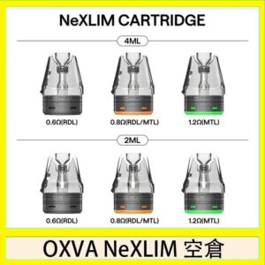 OXVA NeXLIM 40W小蠻牛煙彈空倉官網