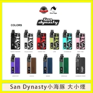 小海豚大小煙主機Orca Vape San Dynasty 30W