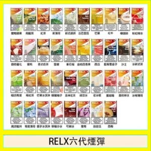 悅刻Relx六代煙彈 Infinity 2|2ml*3Pod|3%濃度