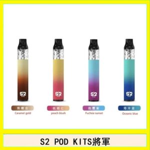 S2 POD KITS將軍換彈注油菸主機