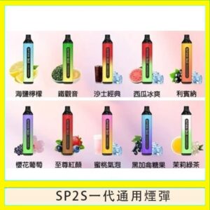 SP2S GLO拋棄式電子煙思博瑞一次性7000口