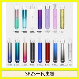 SP2S思博瑞電子煙主機霧化桿通用1代煙桿