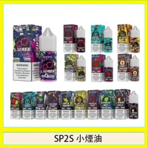 SP2S思博瑞小煙煙油30ML/20MG