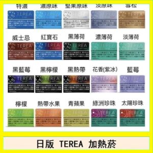 日版 IQOS ILUMA TEREA煙彈加熱煙主機