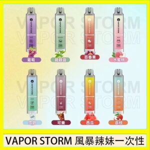 VAPOR STORM風暴辣妹一次性主機充電7500口(5%)