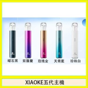XIAOKE梟客五代電子煙智能變檔主機|5色可選|通用五代煙彈