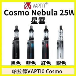 帕拉德VAPTIO COSMO Nebula 星雲主機/成品芯