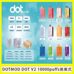 佩特里DOTMOD DOT V2 10000PUFFS 5% 一次性拋棄式
