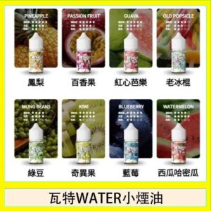 美國瓦特WATER小煙油30ml/3.5%