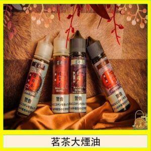 茗茶大煙油60ml(0mg)日本進口