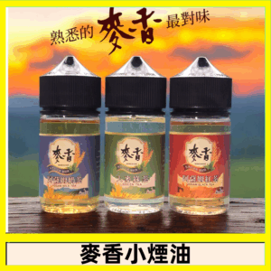 Wheat milk tea麥香煙油 麥香奶茶 麥香紅茶 麥香綠茶